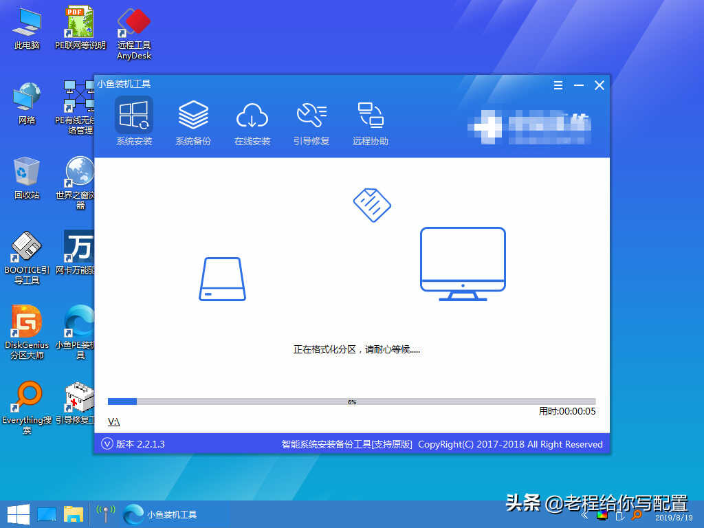 初学者必备，电脑系统安装指南