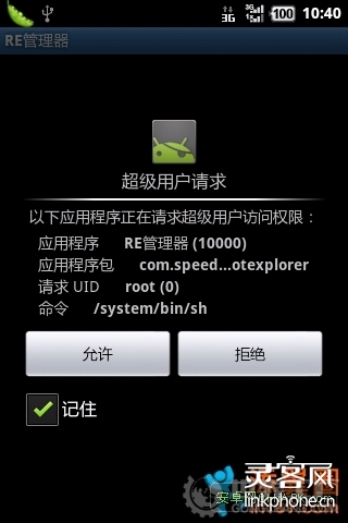 翼23社区C8650刷机，探索之旅与潜在风险