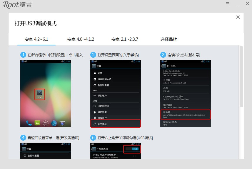 百度刷机大师，智能设备刷机先锋引领者