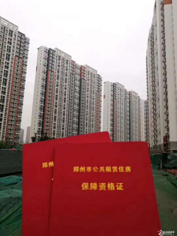 郑州金水区公租房最新动态全面解读
