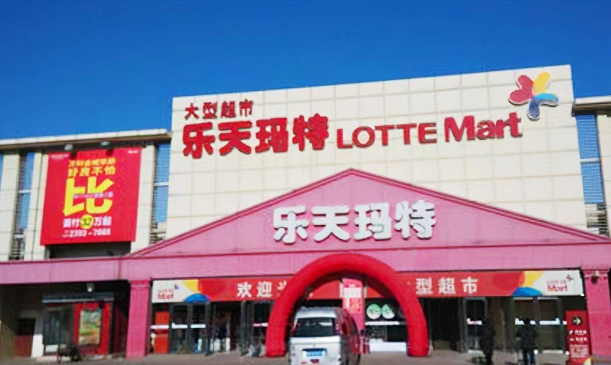 乐天玛特萨德事件最新进展及其社会影响分析