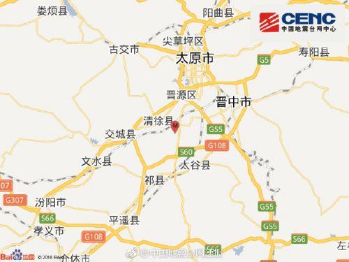 山西太原今日地震最新消息