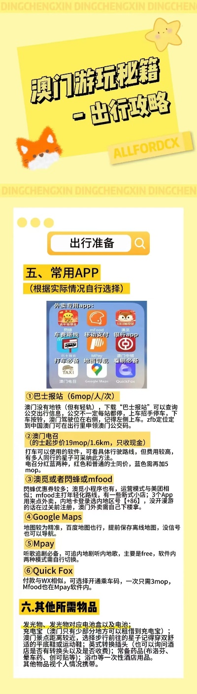 澳门独中一注精准投注攻略|精选解释解析落实