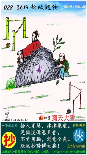 澳门跑狗图免费正版图2024年|精选解释解析落实