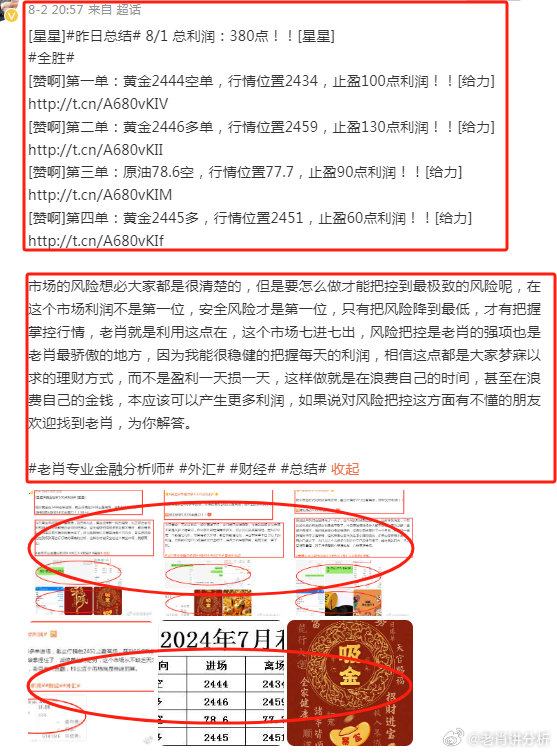 澳门黑庄内部12码期期中|精选解释解析落实