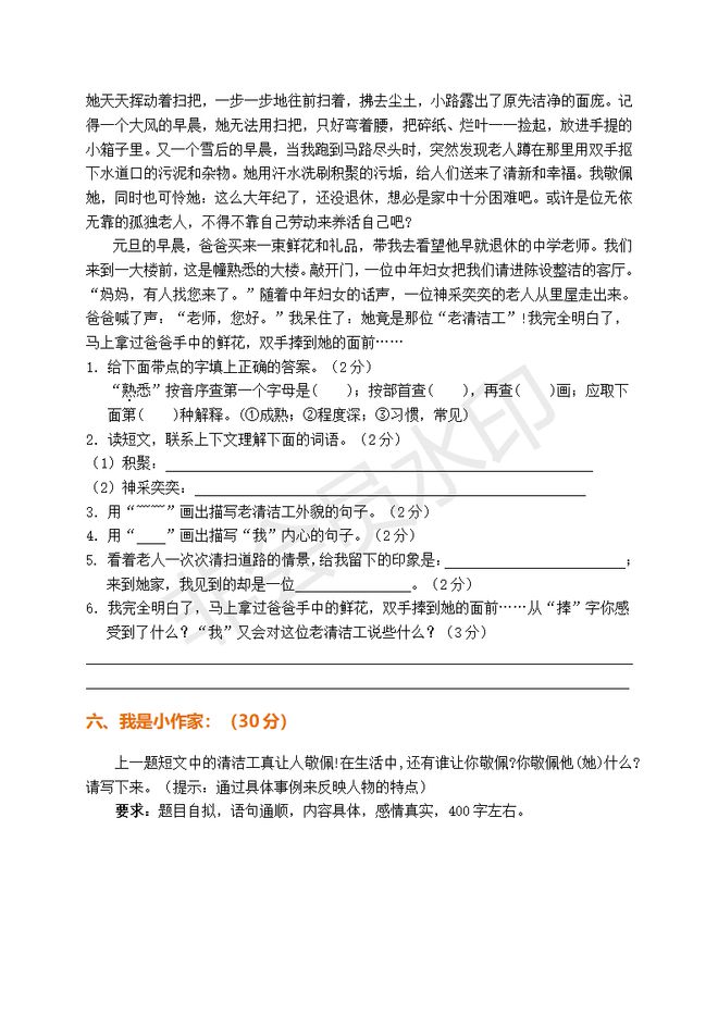 2024新奥门资料大全|精选解释解析落实