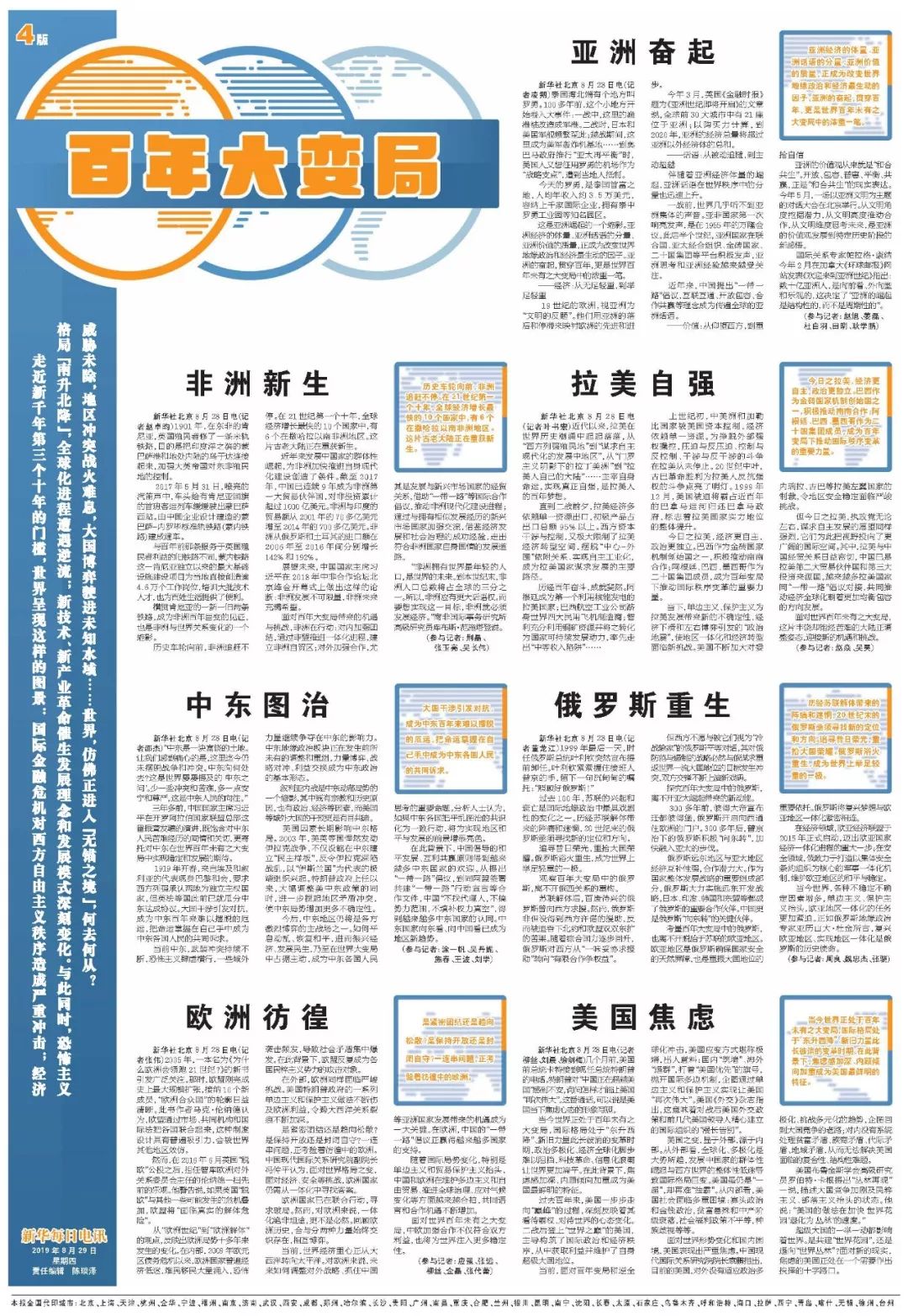 聚焦 第935页
