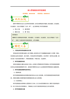 2024奥马精准资料|精选解释解析落实