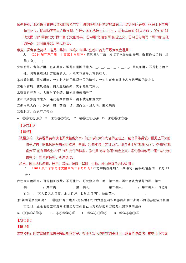 新奥最快最准免费资料|精选解释解析落实