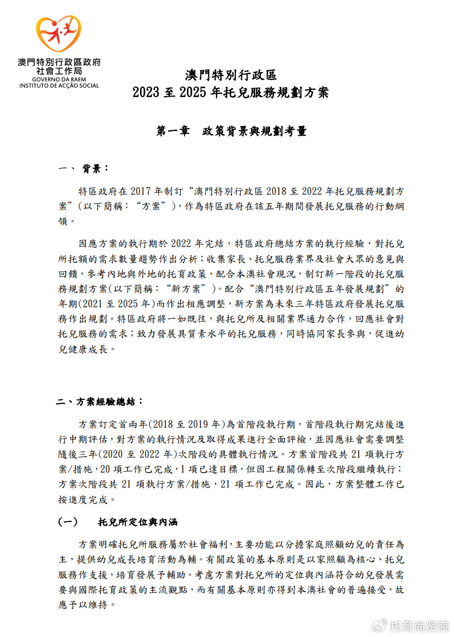 澳门最精准内部资料|精选解释解析落实