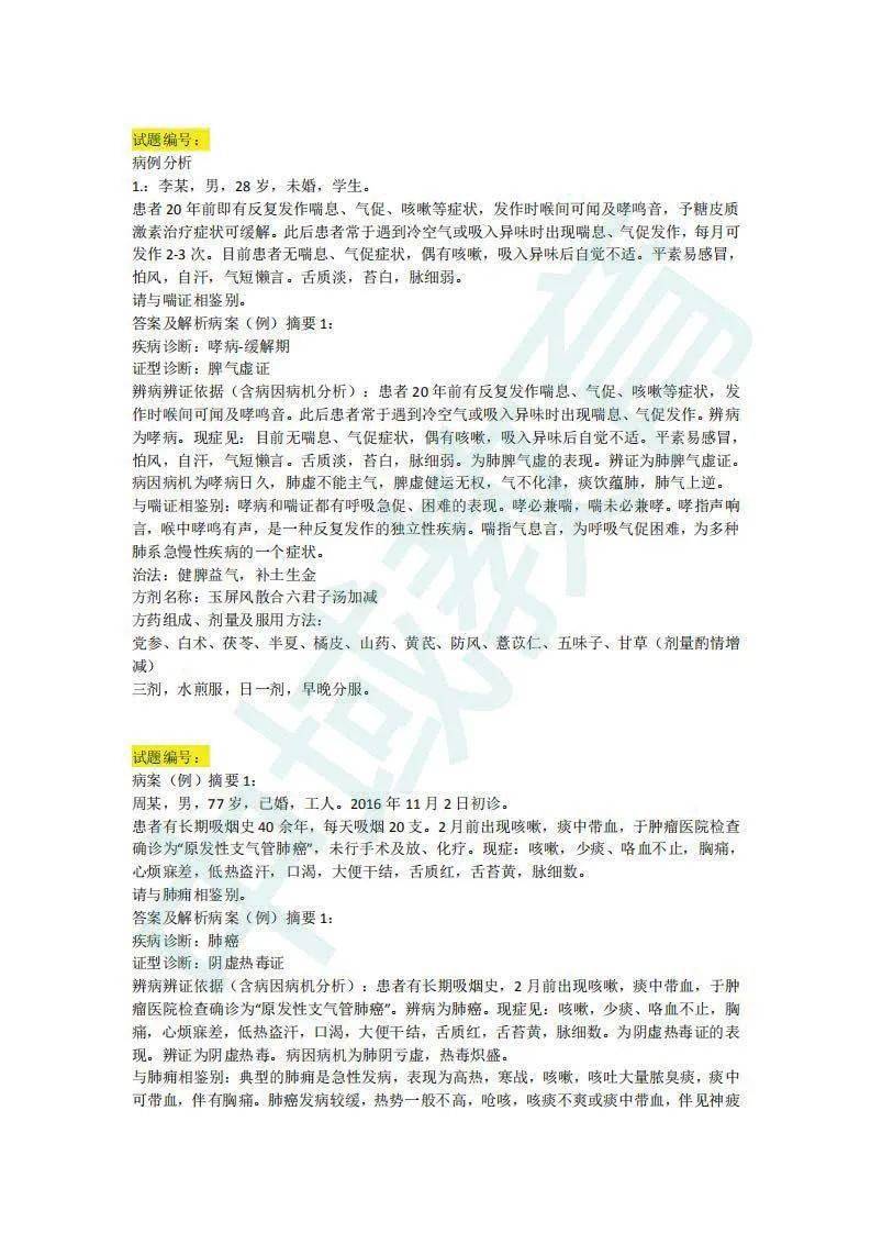 澳门彩天天免费精准资料|精选解释解析落实