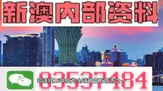 新澳门资料大全正版资料2024|精选解释解析落实