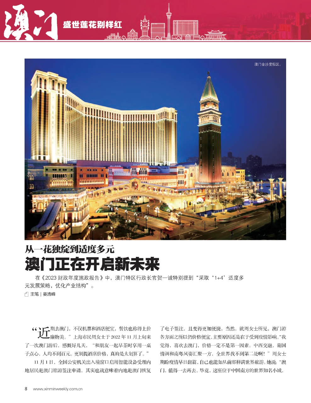 聚焦 第925页