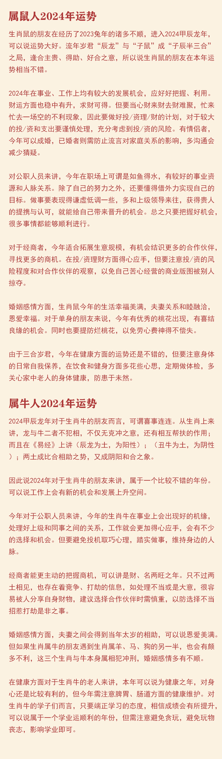 2024年12生肖49码图|精选解释解析落实