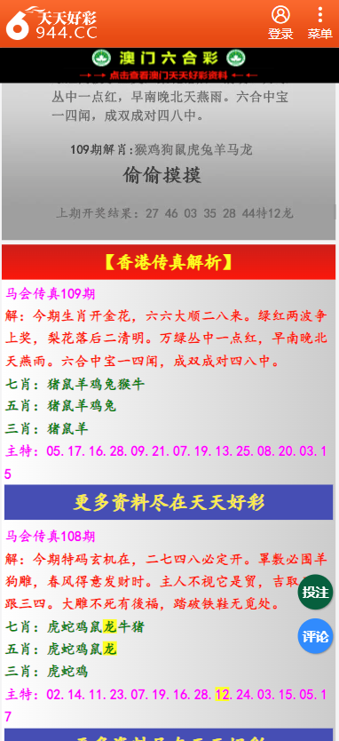 二四六天天彩资料大全网最新排期|精选解释解析落实