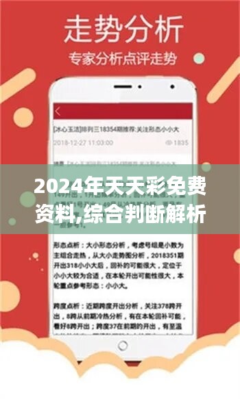 二四六天好彩(944cc)免费|精选解释解析落实