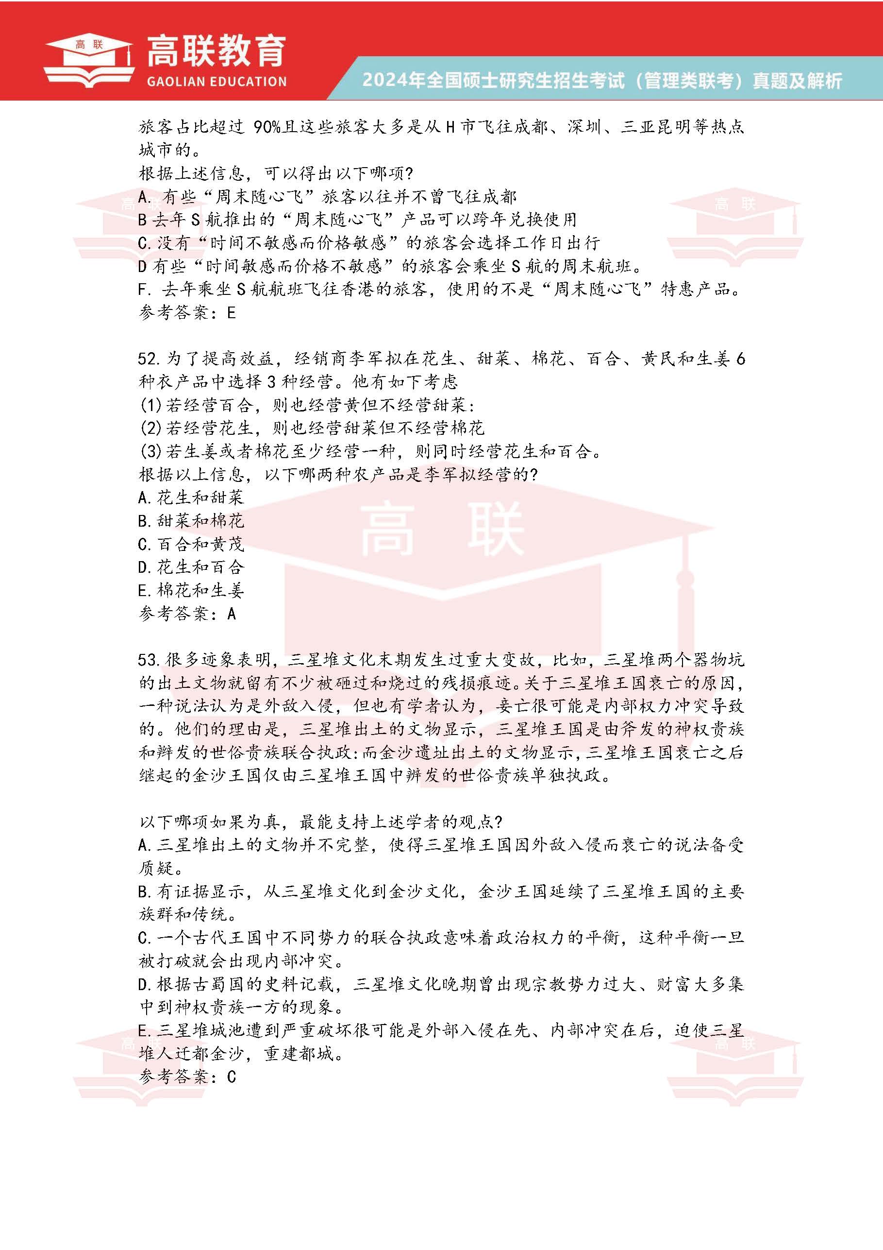 2024年新奥正版资料免费大全|精选解释解析落实