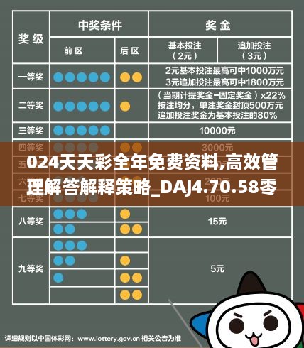 2024年天天彩精准资料|精选解释解析落实