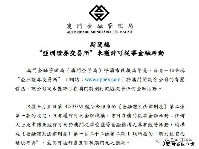 澳门挂牌之全篇完|精选解释解析落实
