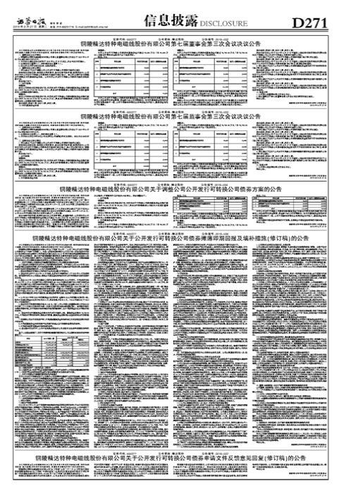 600577精达股份,精达股份，探索企业成长之路