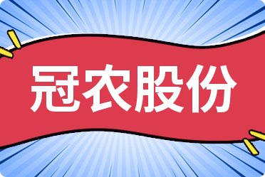 600251冠农股份,冠农股份，探索企业成长之路