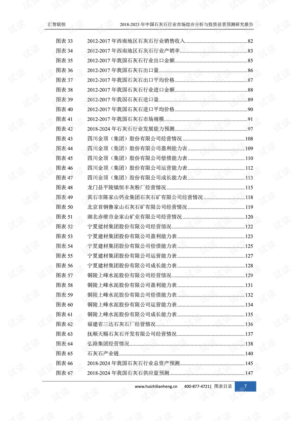 华电国际股票,华电国际股票的投资价值与前景展望