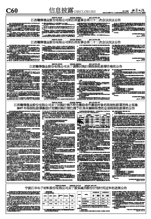 002460股票,深度解析，关于股票002460的全面解读