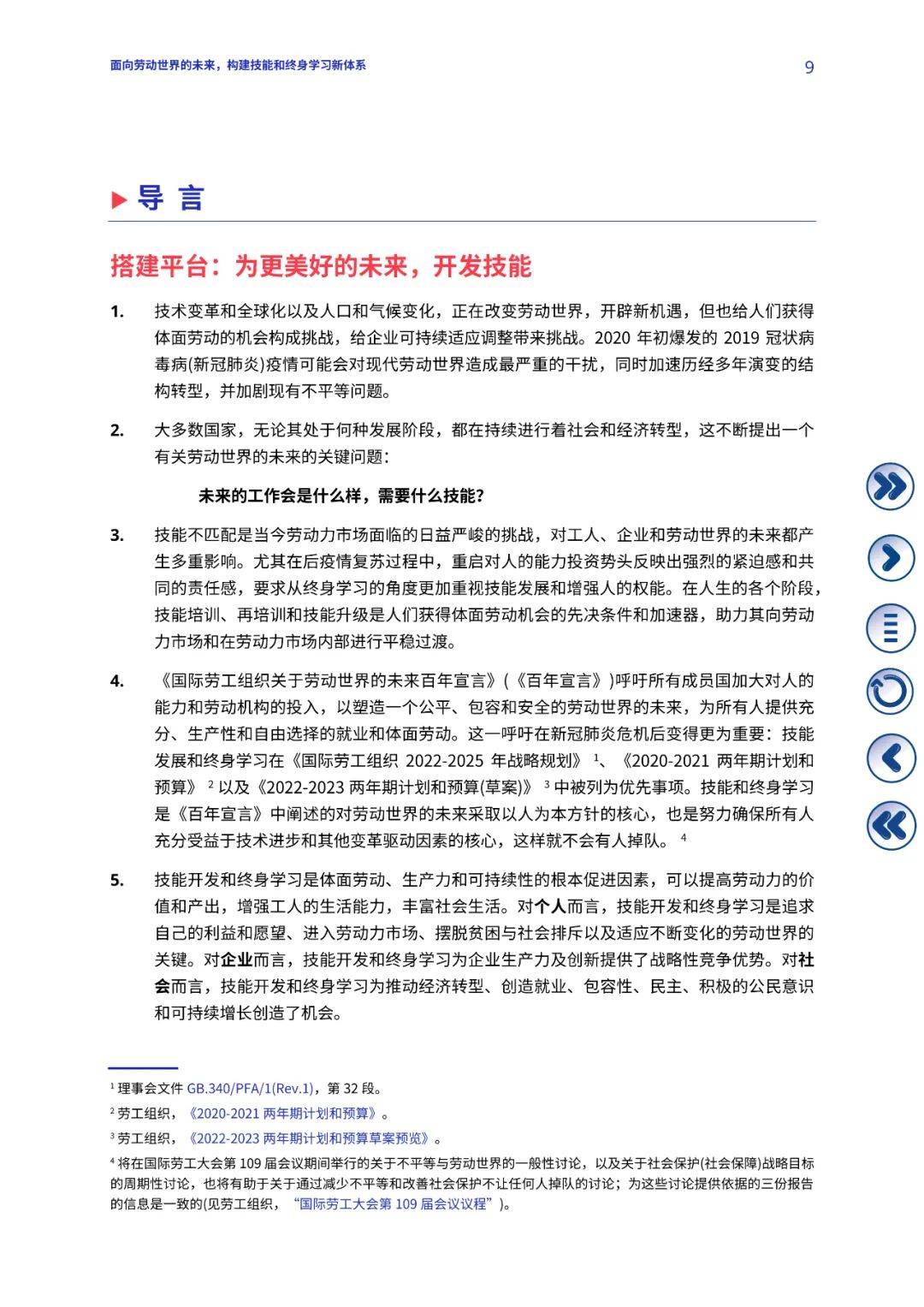 2024年新奥精准资料包免费全览|精选解释解析落实,揭秘2024年新奥精准资料包，免费全览与深度解析落实之道