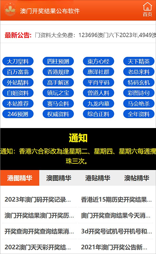 澳门黄大仙特马资料|精选解释解析落实,澳门黄大仙特马资料与犯罪预防，解析、落实与警示
