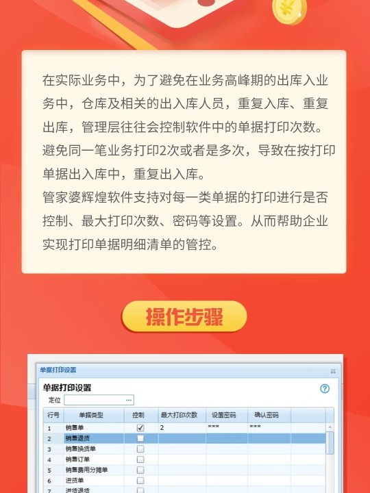 7777788888精准管家婆免费|精选解释解析落实,揭秘精准管家婆软件，深度解析与免费应用指南