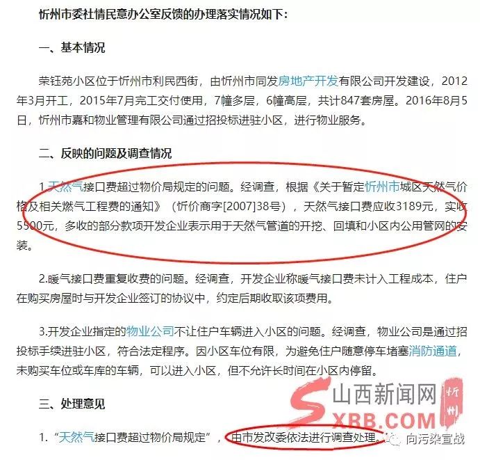 天然气初装费最新文件,天然气初装费最新文件解读与影响分析