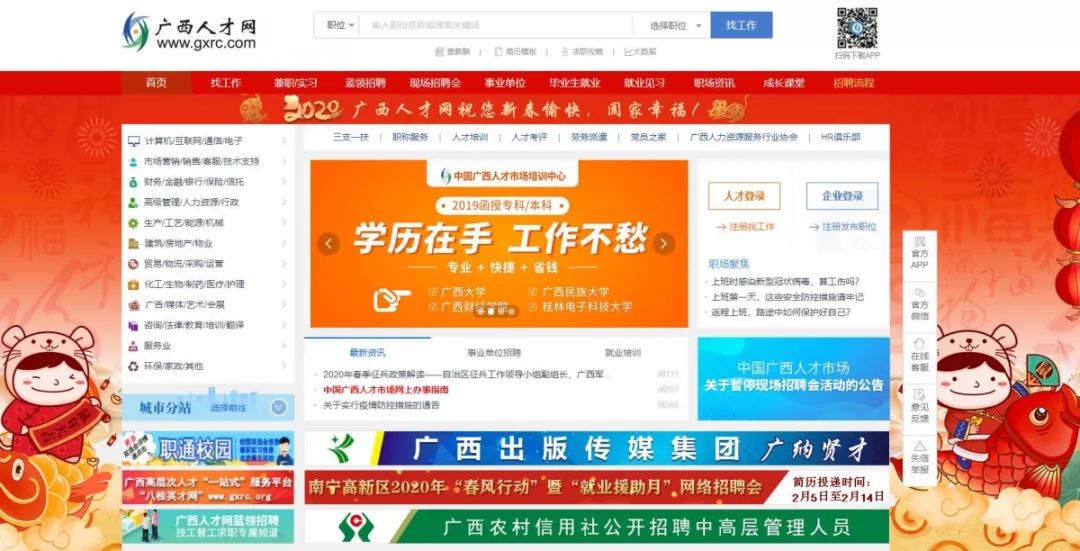 广西人才网最新招聘信息,广西人才网最新招聘信息概览