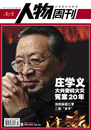 南方人物周刊最新一期,南方人物周刊最新一期，深度解析当代社会热点人物与事件