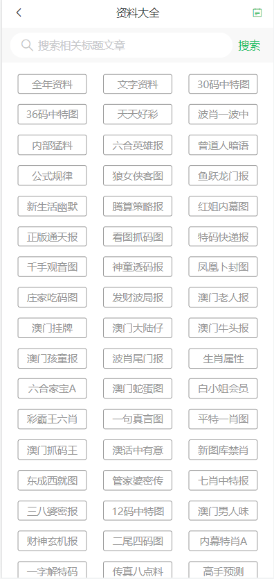 2024新澳门天天六开彩|精选资料解析大全,2024新澳门天天六开彩精选资料解析大全