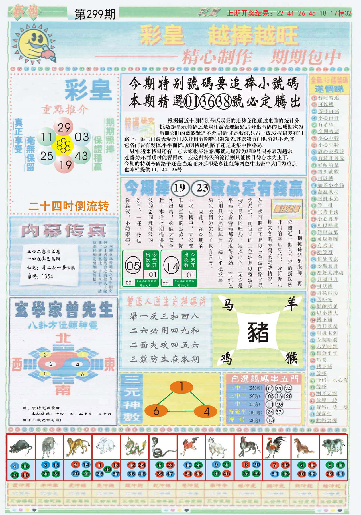 管家婆2024澳门正版资料|精选资料解析大全,管家婆澳门正版资料精选解析大全（XXXX年最新版）