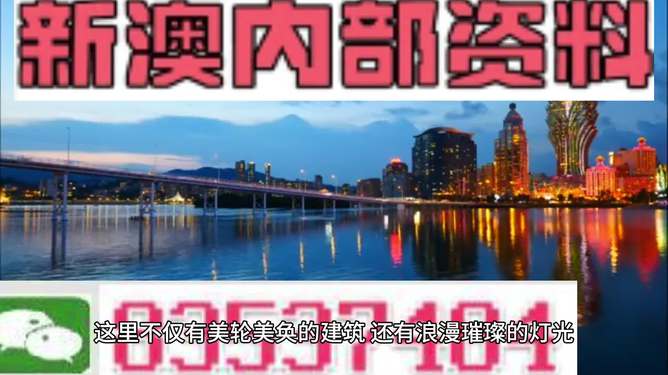 2025年澳门天天开好彩正版资料,澳门彩票行业在近年来的发展中，已经成为一个充满活力和吸引力的行业。随着科技的进步和互联网的普及，越来越多的人开始关注彩票行业，并且参与其中。特别是在澳门这座繁华的城市，彩票行业更是蓬勃发展，吸引了众多人的目光。随着时间的推移，我们迎来了崭新的2025年，澳门彩票行业也迎来了新的发展机遇。本文将围绕澳门天天开好彩正版资料展开探讨，介绍澳门彩票行业的现状和未来发展趋势。