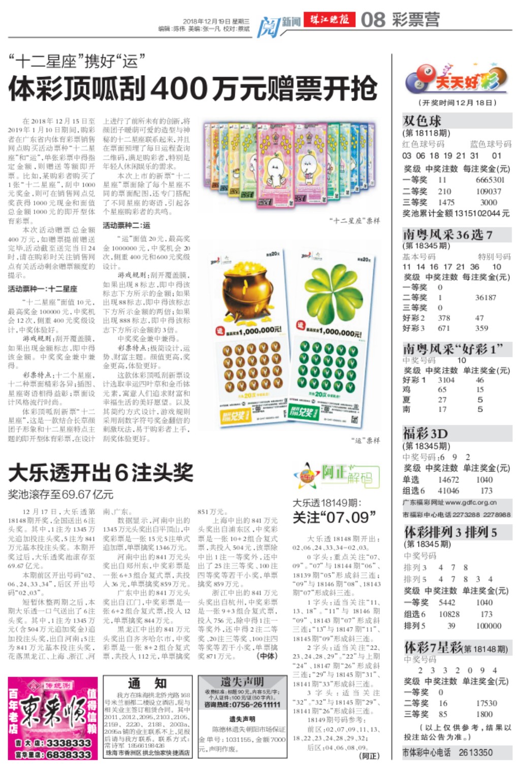2025澳门天天开好彩大全46期,澳门彩票文化，探索2025年天天开好彩的46期奥秘