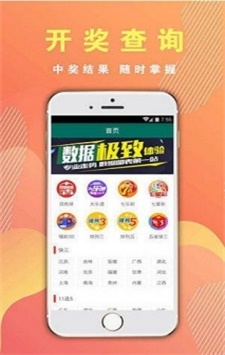 494949开奖结果最快,揭秘最新494949开奖结果，快速获取开奖信息