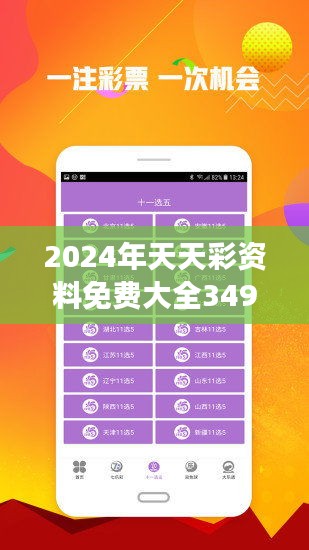 2025天天开好彩大全183期,探索好运之门，2025天天开好彩大全第183期展望