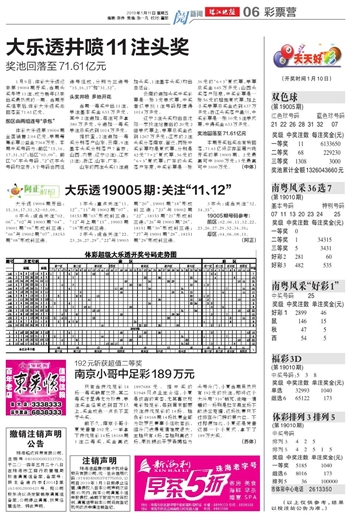 新澳门天天开好彩大全510期,新澳门天天开好彩大全第510期，探索彩票世界的魅力与策略