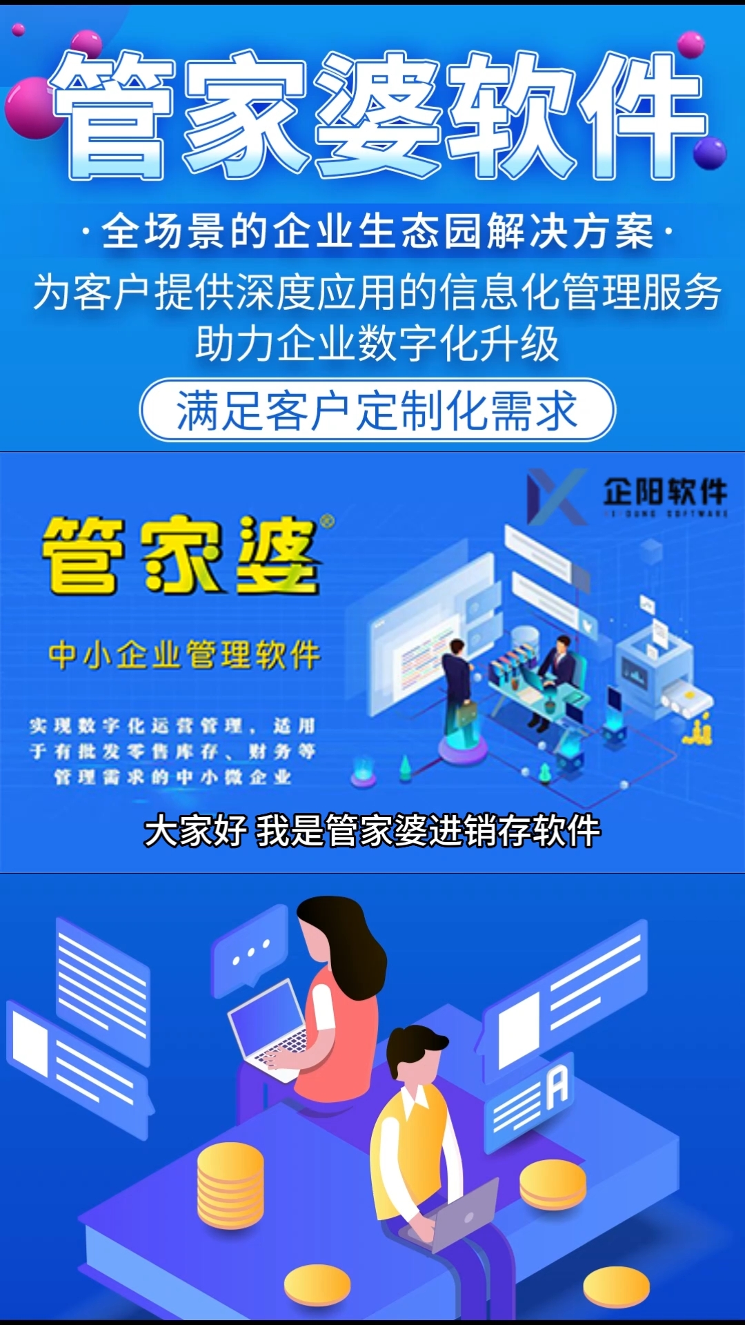 7777888888管家婆网,探索7777888888管家婆网，引领数字化时代的智能服务平台