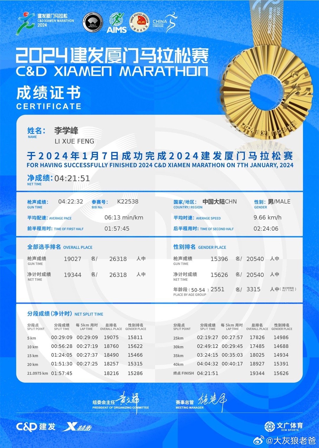 2025年今晚澳门特马,探索未来的幸运之门，2025年澳门特马今晚揭晓