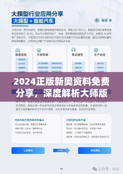 新奥正版全年免费资料,新奥正版全年免费资料,新奥正版全年免费资料，探索与启示