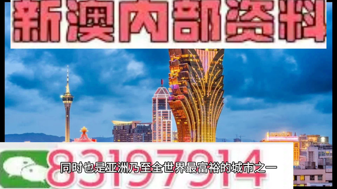 新澳门精准的资料大全,新澳门精准的资料大全，探索与解读