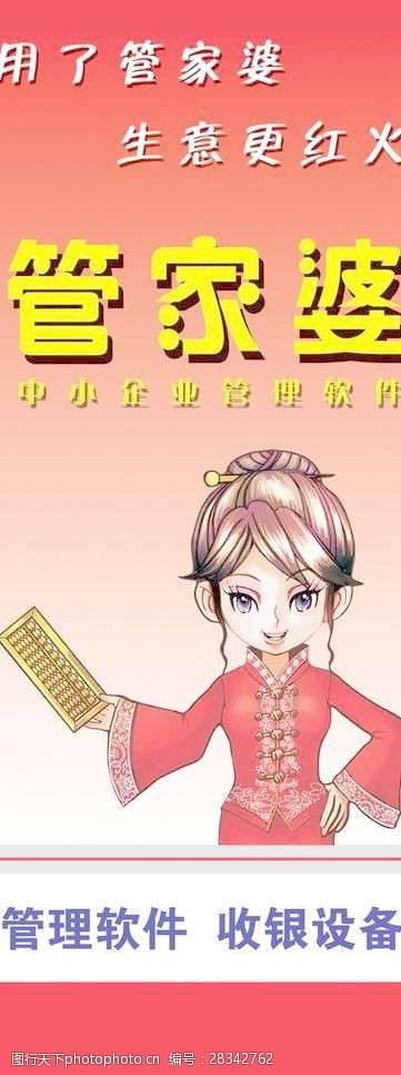 7777788888管家婆凤凰,探索神秘的数字组合，7777788888管家婆凤凰传奇