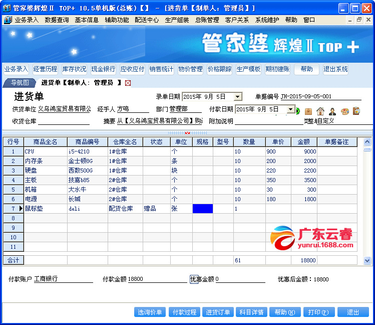 7777788888管家婆精准版游戏介绍,揭秘全新升级，7777788888管家婆精准版游戏介绍