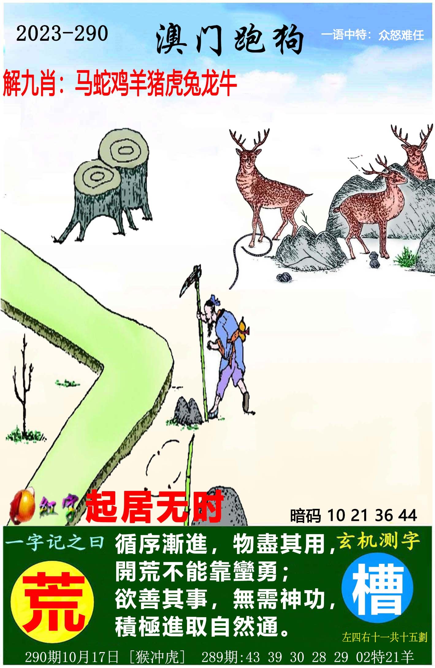 跑狗图993994www跑狗玄机,探索跑狗图，揭秘跑狗玄机与数字背后的故事 993994www