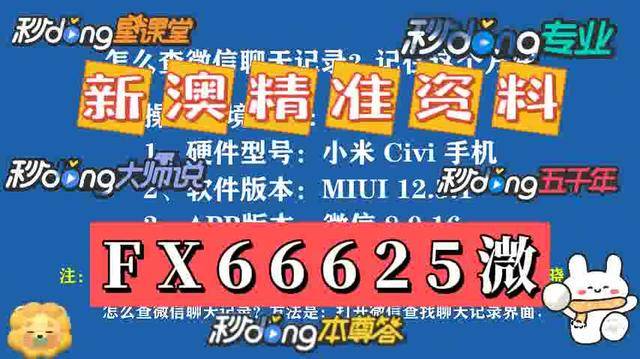 新澳2025最新资料大全,新澳2025最新资料大全，探索与前瞻