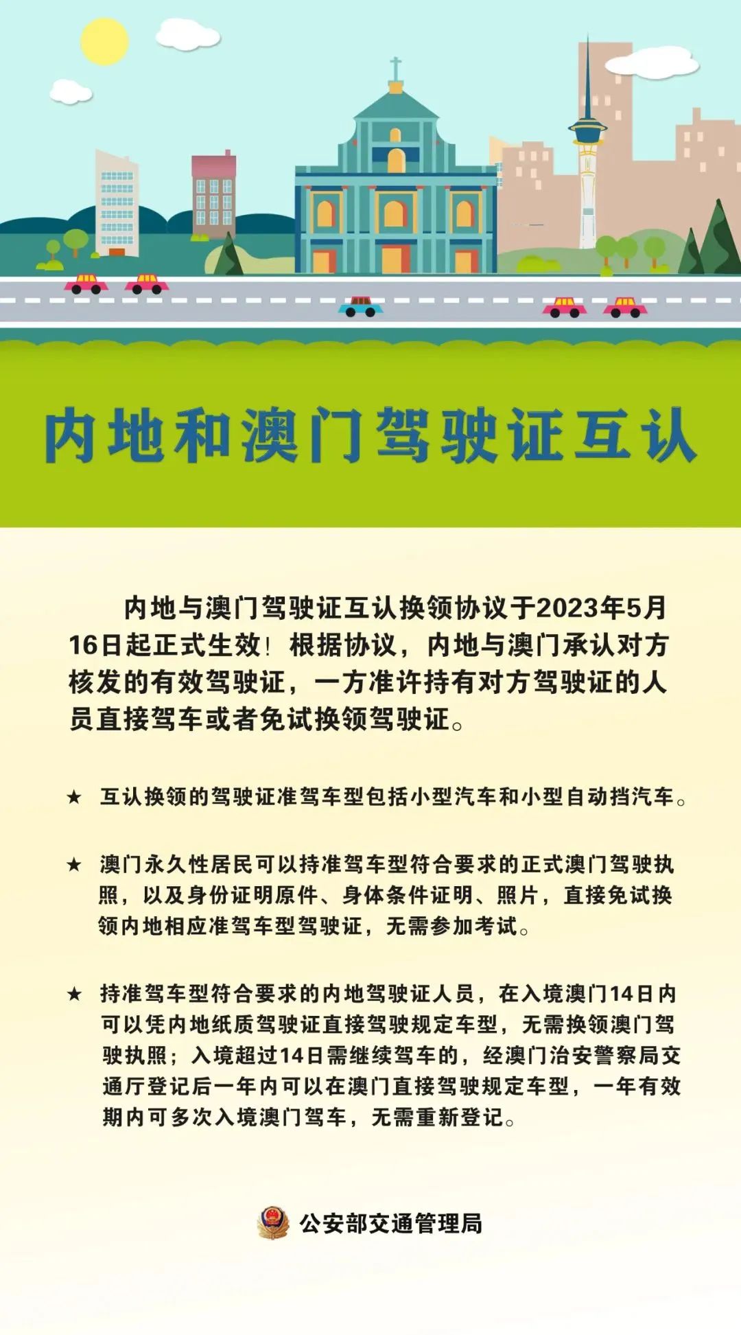 澳门最准的资料免费提供,澳门最准的资料免费提供，探索与解读
