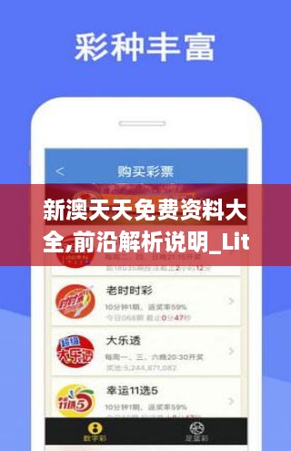 新澳天天开奖免费资料查询,新澳天天开奖免费资料查询，探索与解析